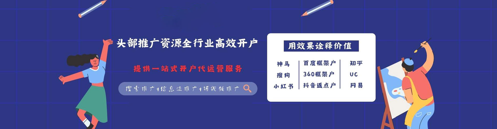 路北百度竞价排名